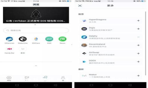 区块链骗局的本质与识别方法解析