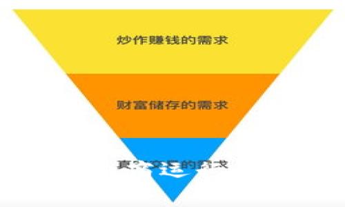 深度解析区块链电商运行模式及其未来发展