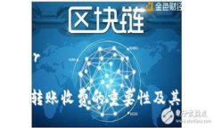 binder/binderTokenim取消转账收
