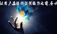 由于内容涉及加密货币和